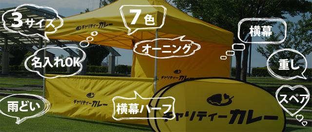 マルシェや屋外イベントでの食べ物販売は保健所制限がいろいろ！安