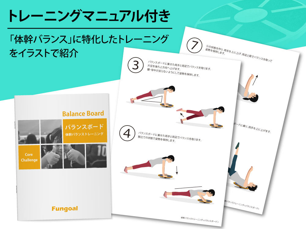 バランスボード通販｜バランストレーニングで体幹と背筋腹筋に効果大
