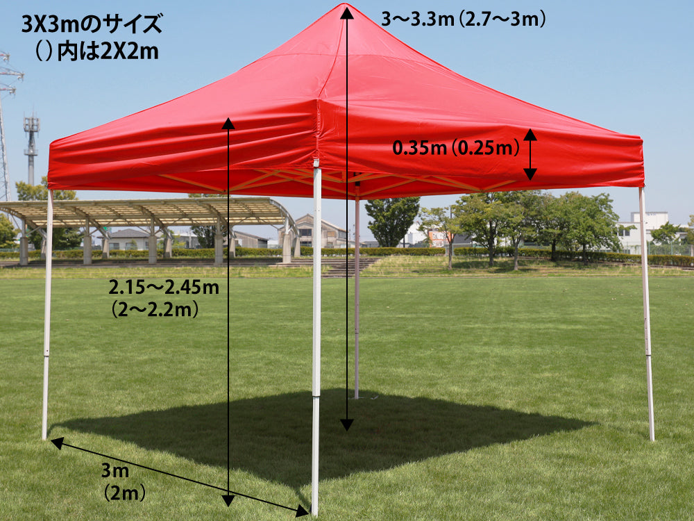 みんなのテント3M サイズ 設置