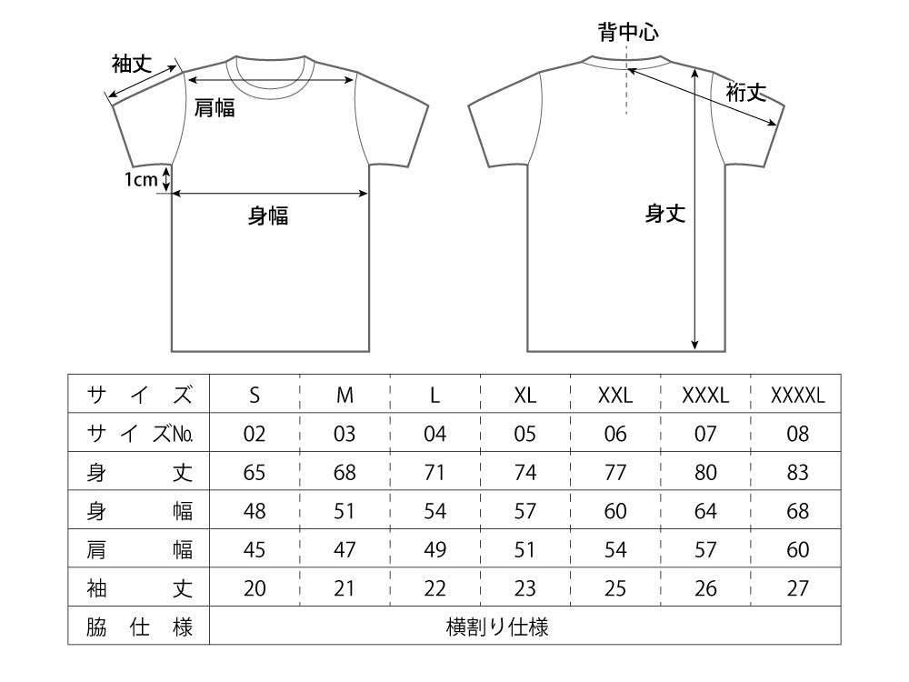 スタッフTシャツ サイズ表